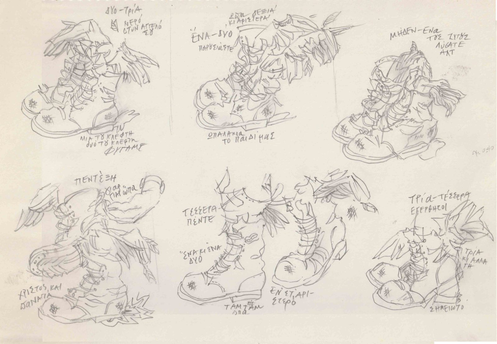 παπ_ενωση_min